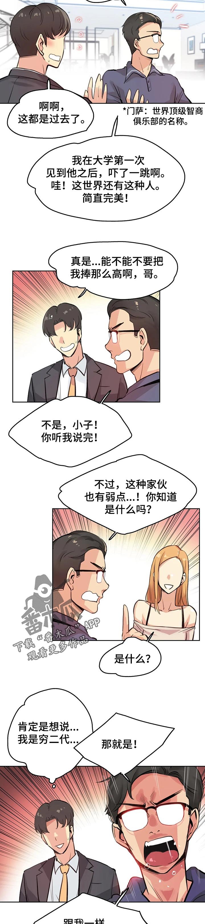第29章：梦想