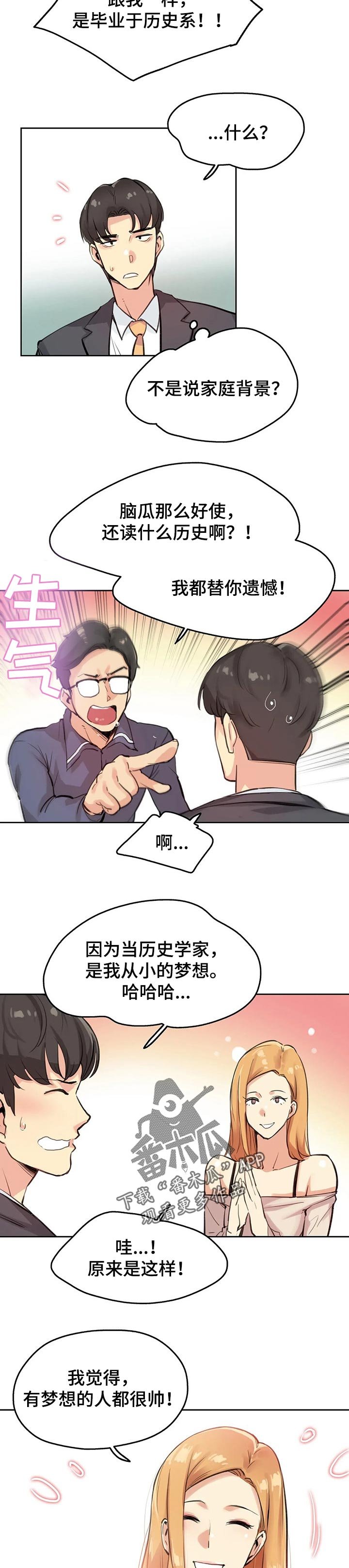 第29章：梦想
