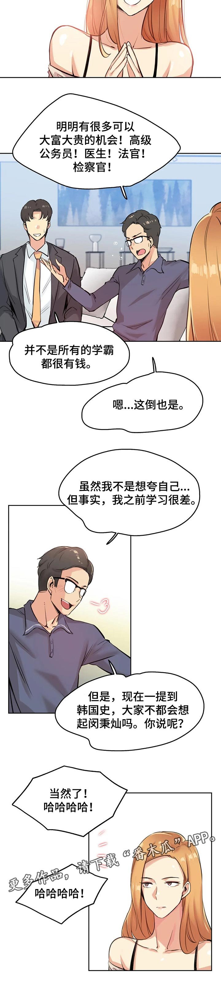 第29章：梦想