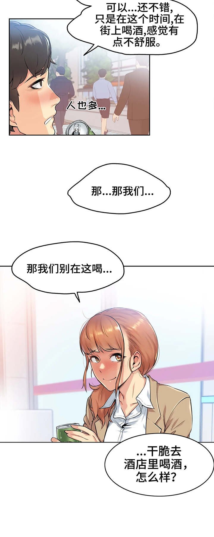 第3章：清醒