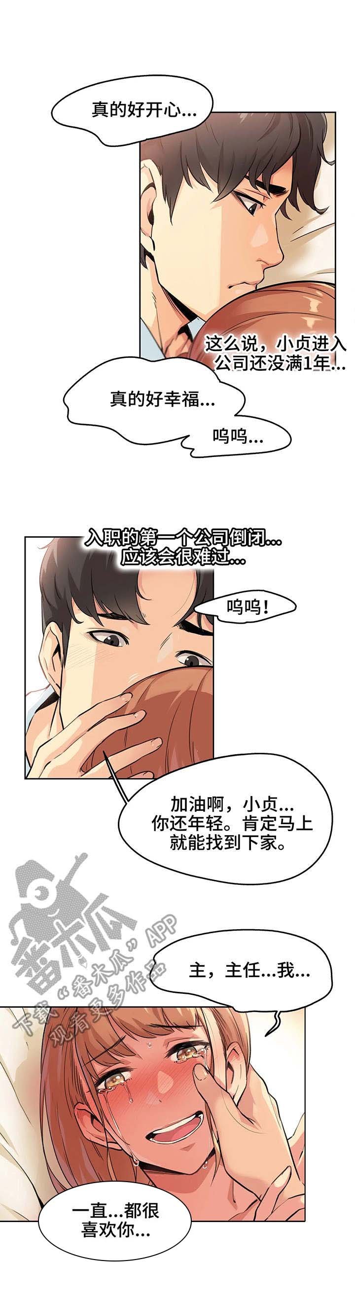 第3章：清醒