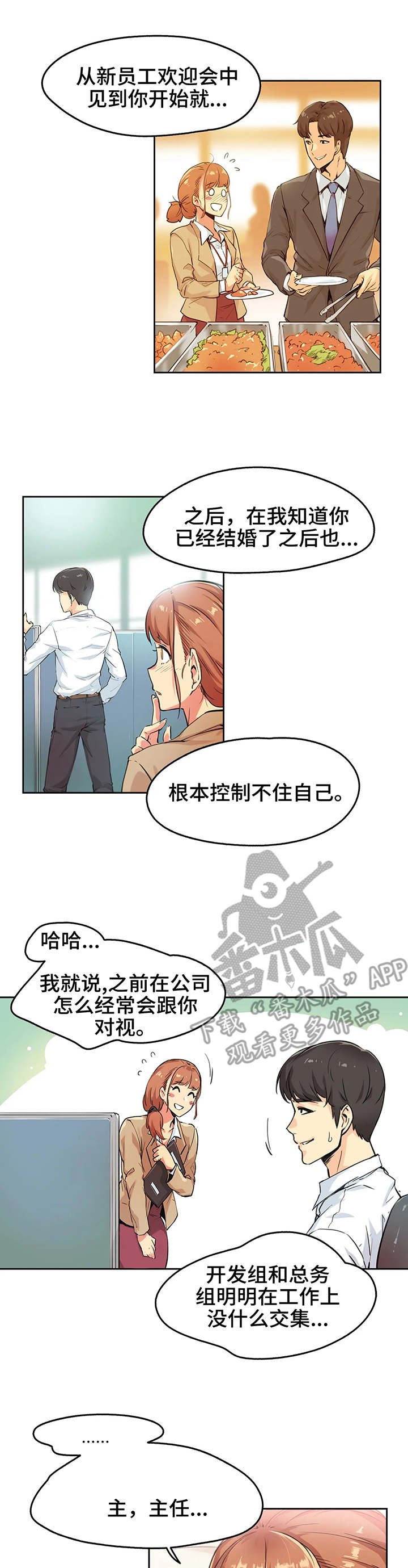 第3章：清醒