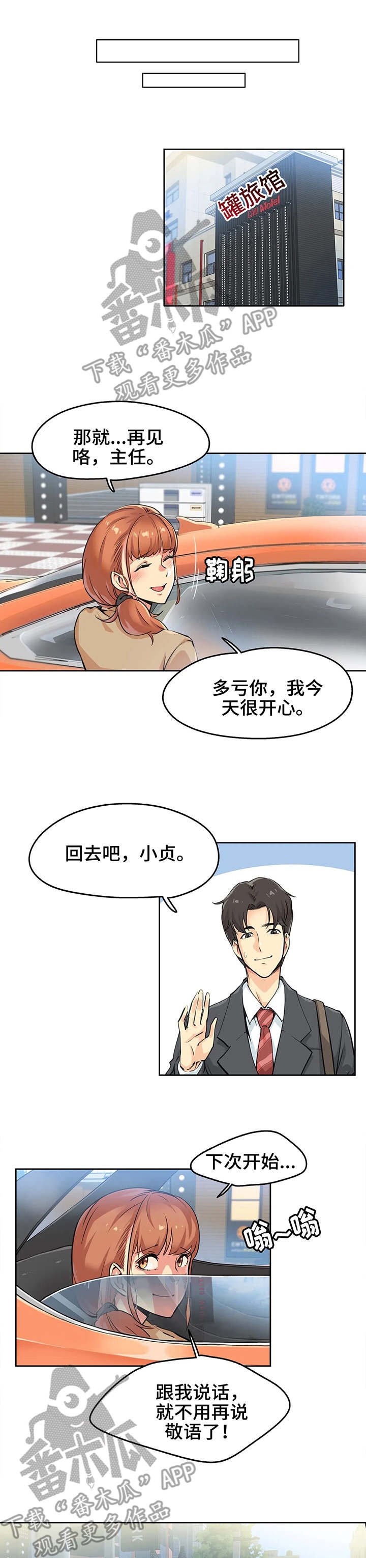 第3章：清醒