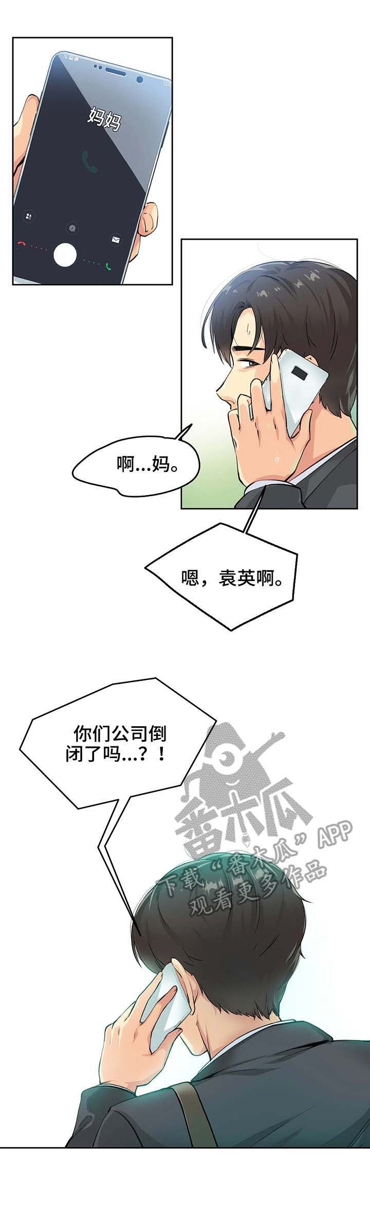 第3章：清醒