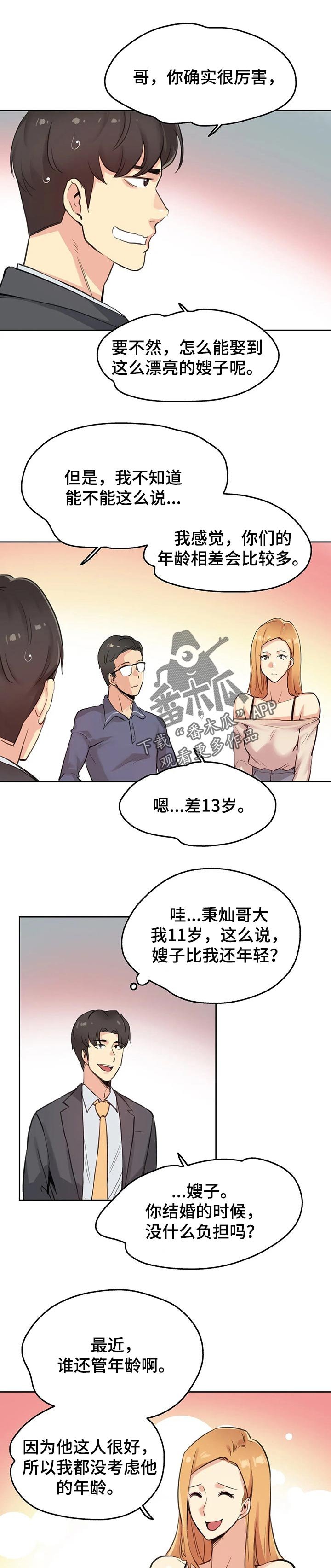 第30章：巧合
