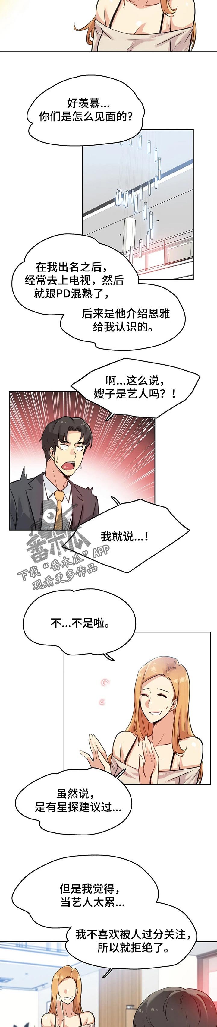 第30章：巧合