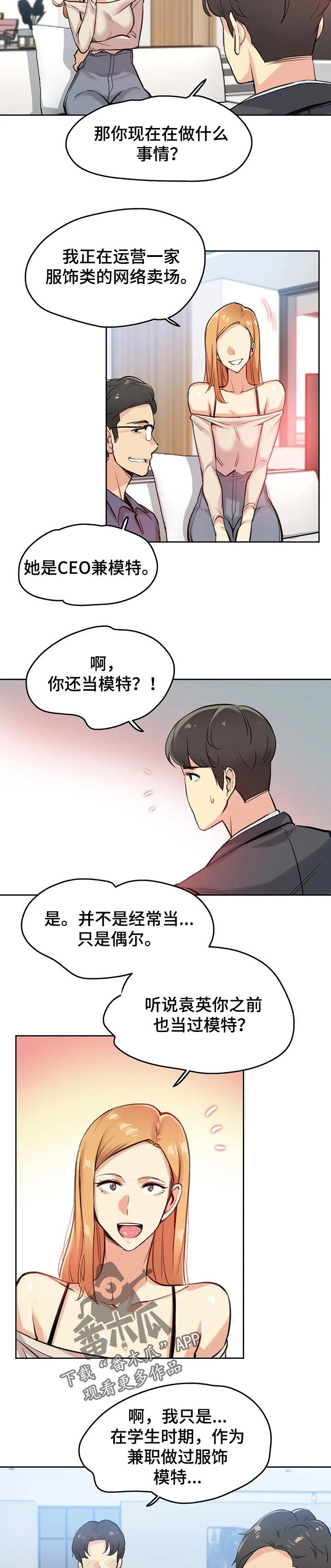 第30章：巧合