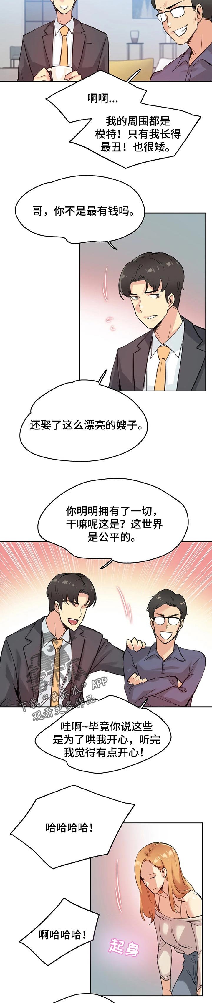 第30章：巧合