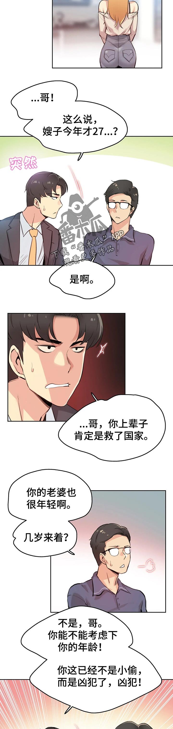 第30章：巧合