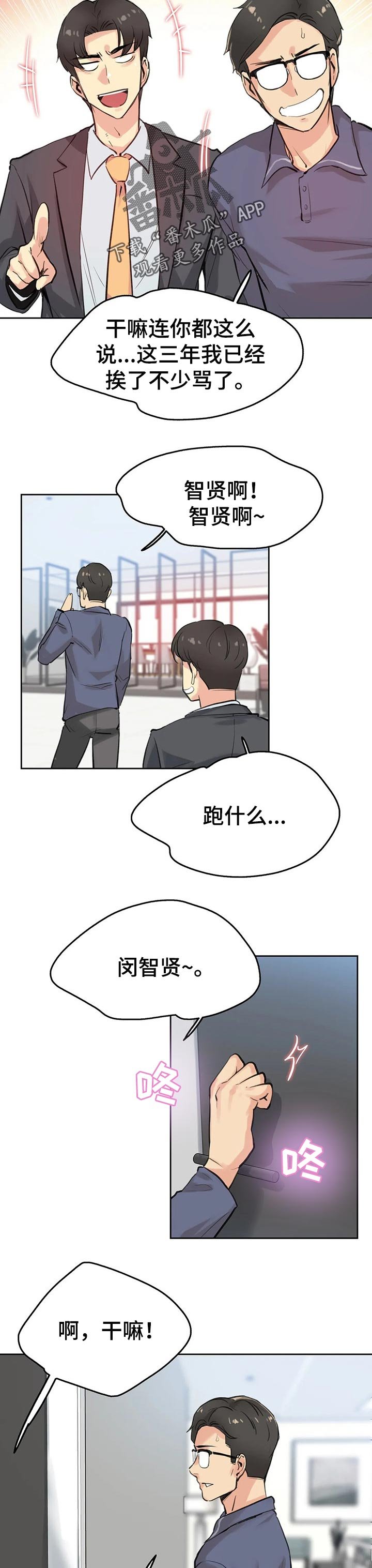 第30章：巧合