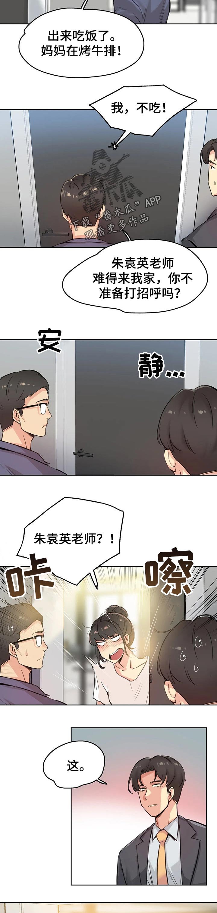 第30章：巧合