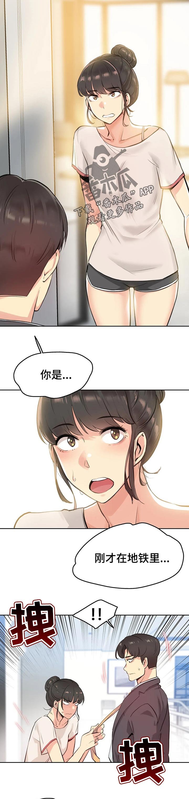 第30章：巧合