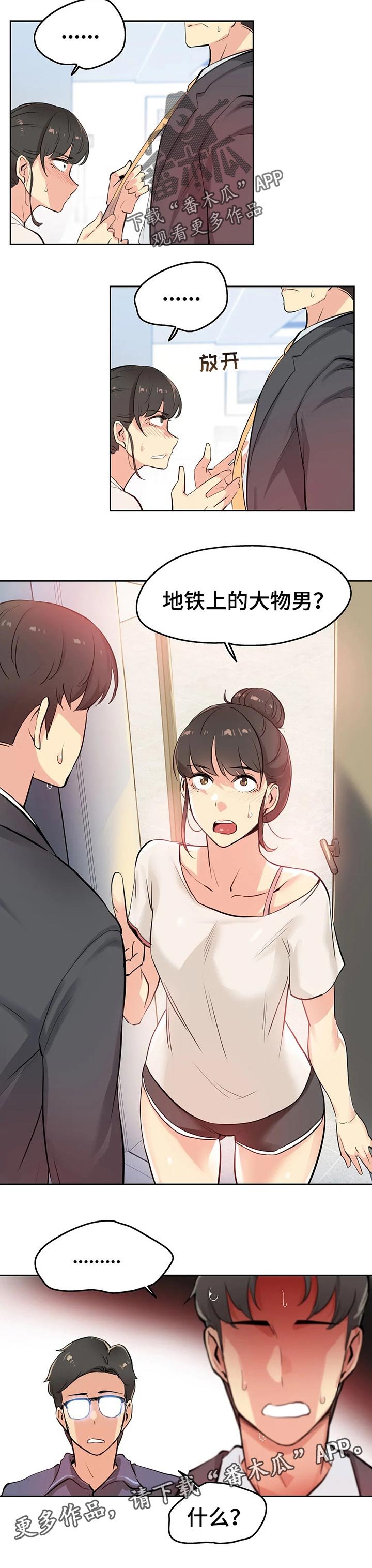 第30章：巧合
