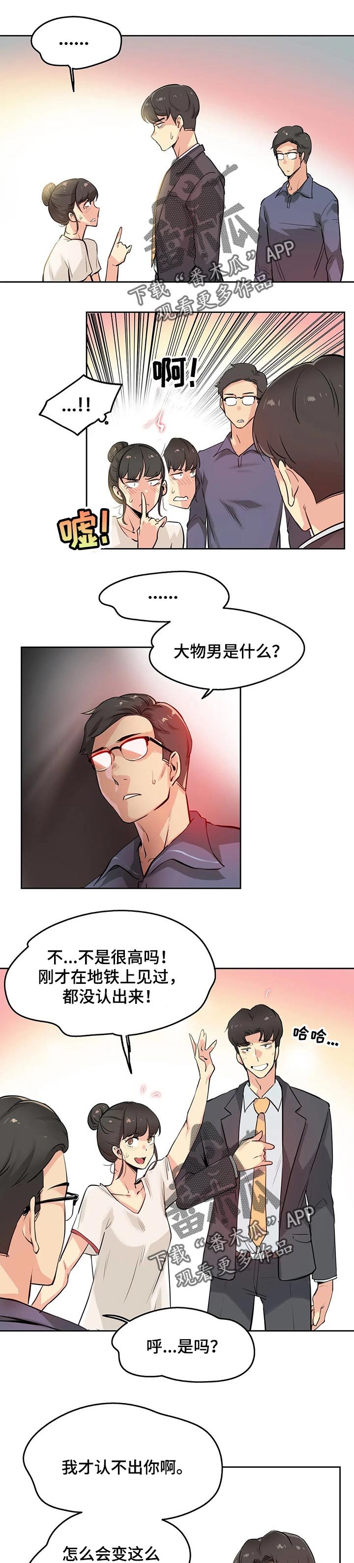 第31章：兴趣