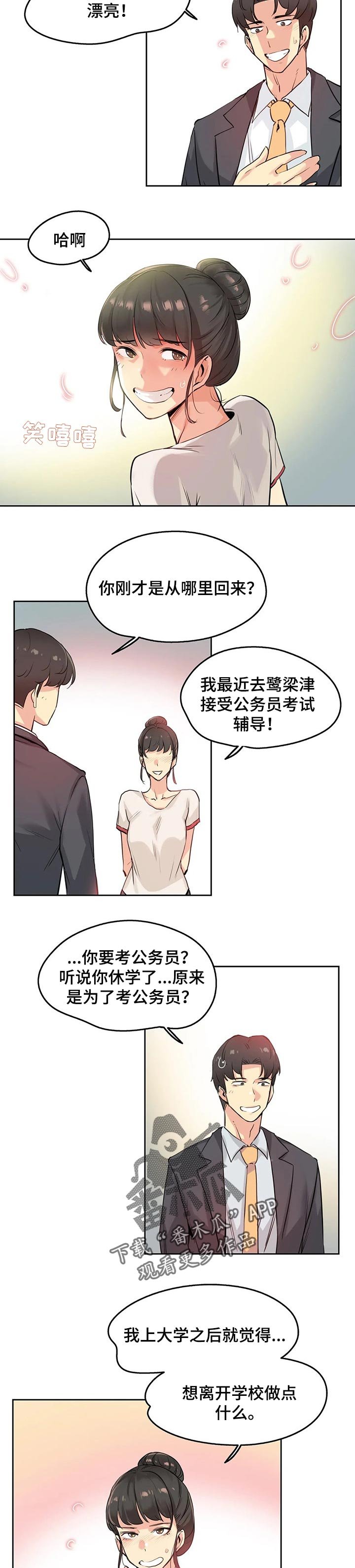 第31章：兴趣