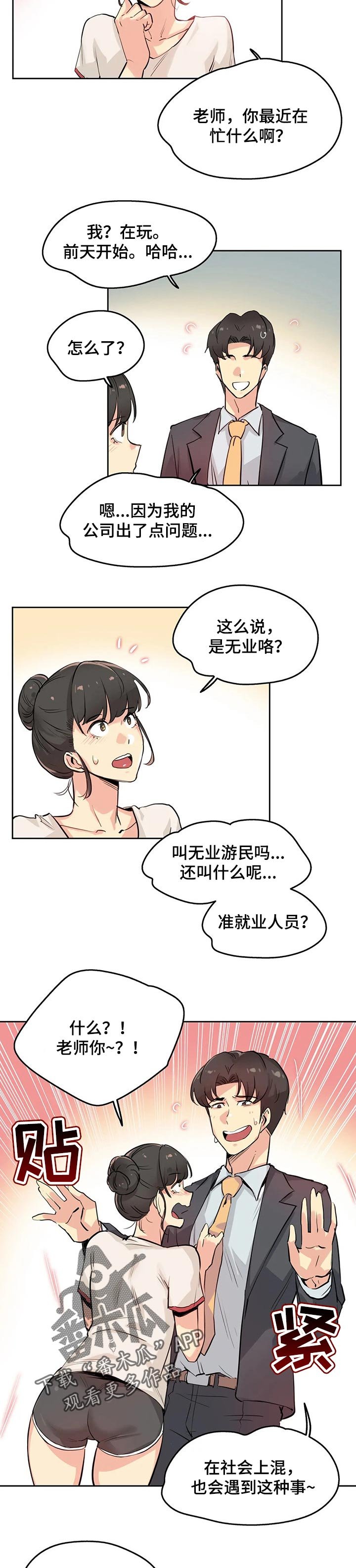 第31章：兴趣