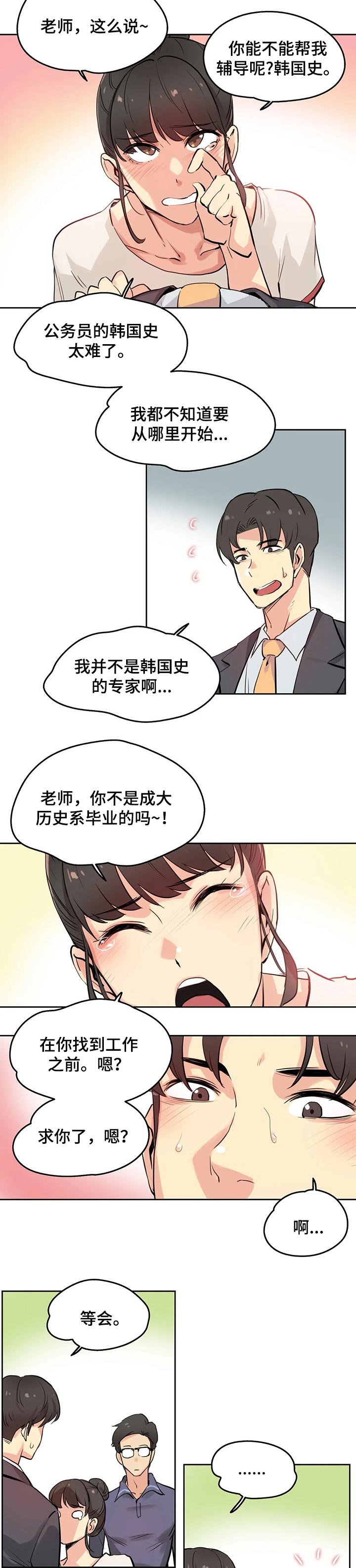 第31章：兴趣