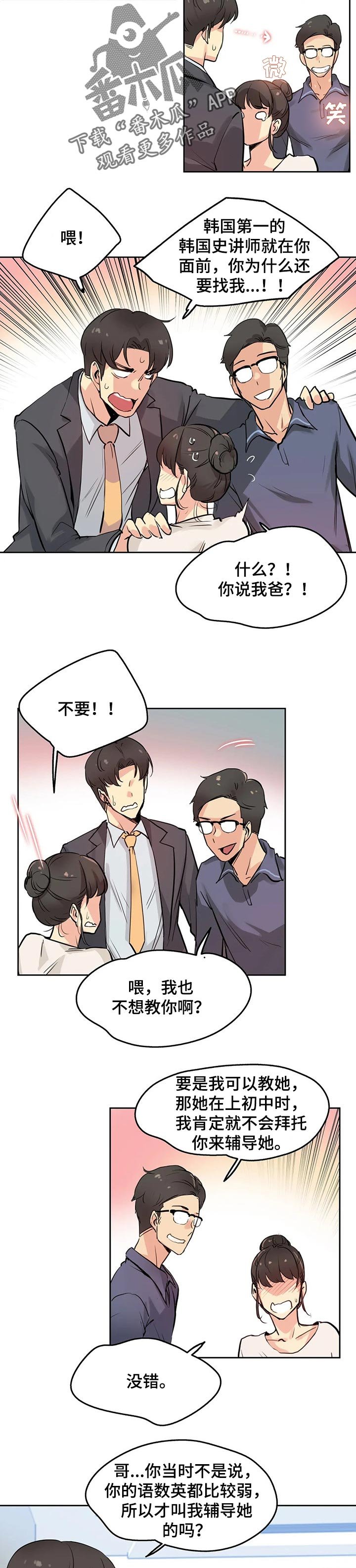 第31章：兴趣