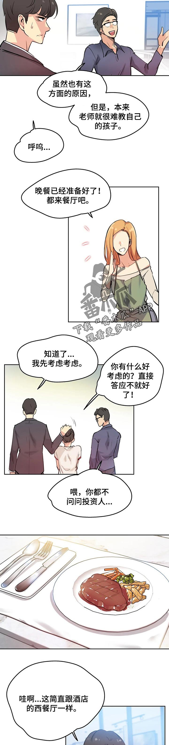 第31章：兴趣