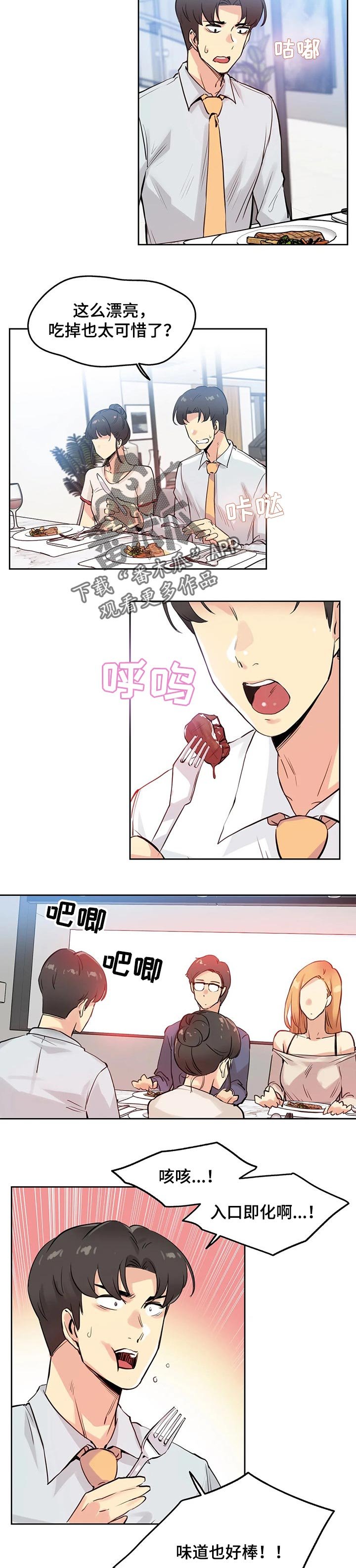 第31章：兴趣