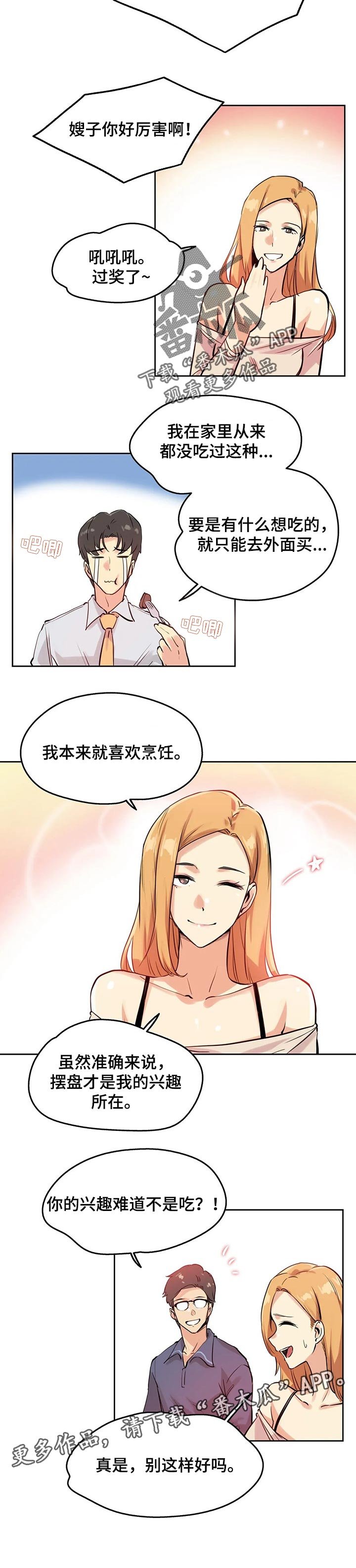 第31章：兴趣