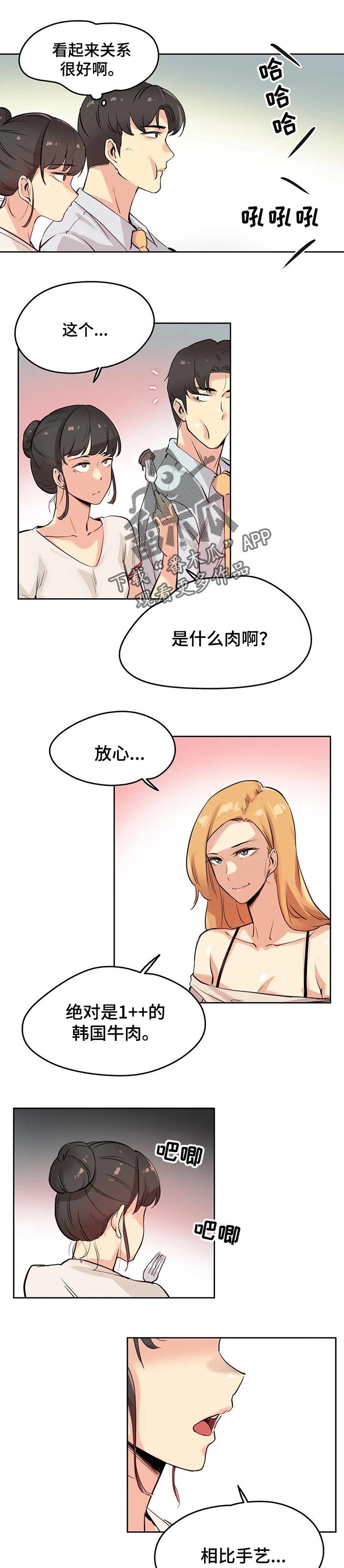 第32章：机会