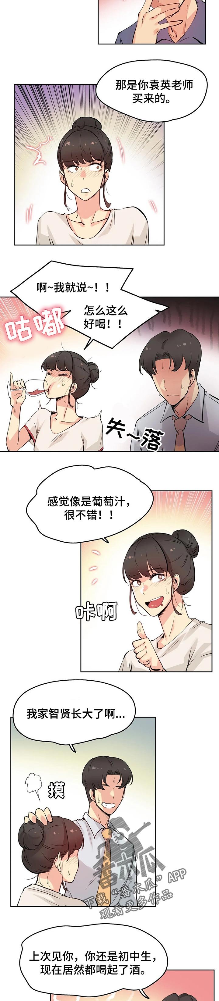 第32章：机会