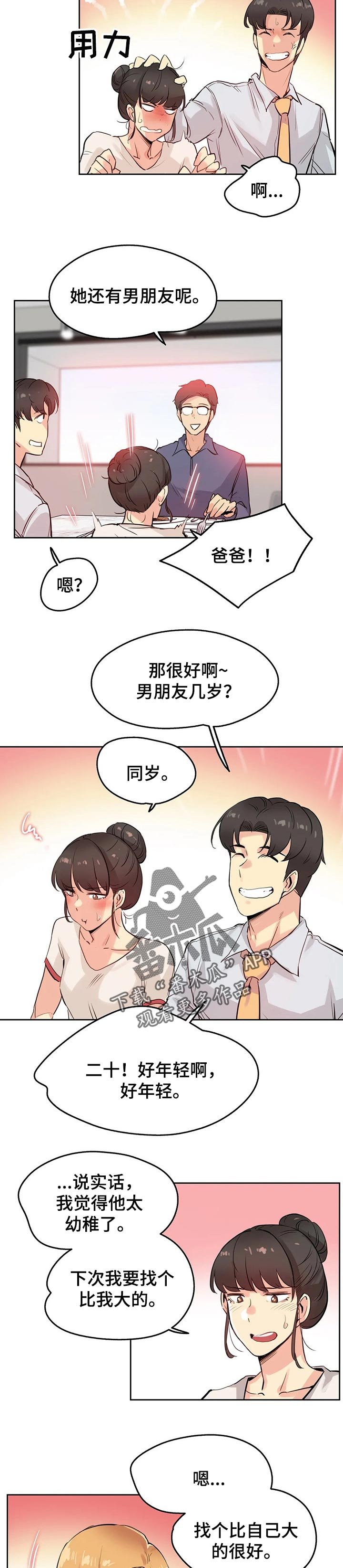 第32章：机会
