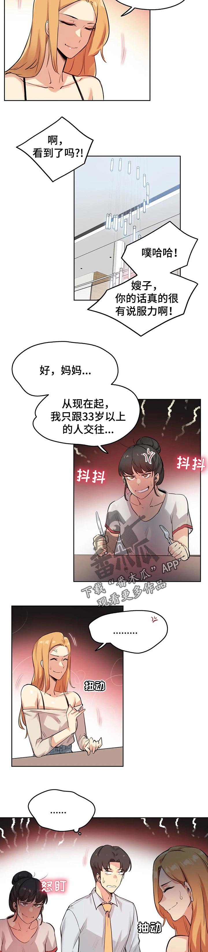 第32章：机会