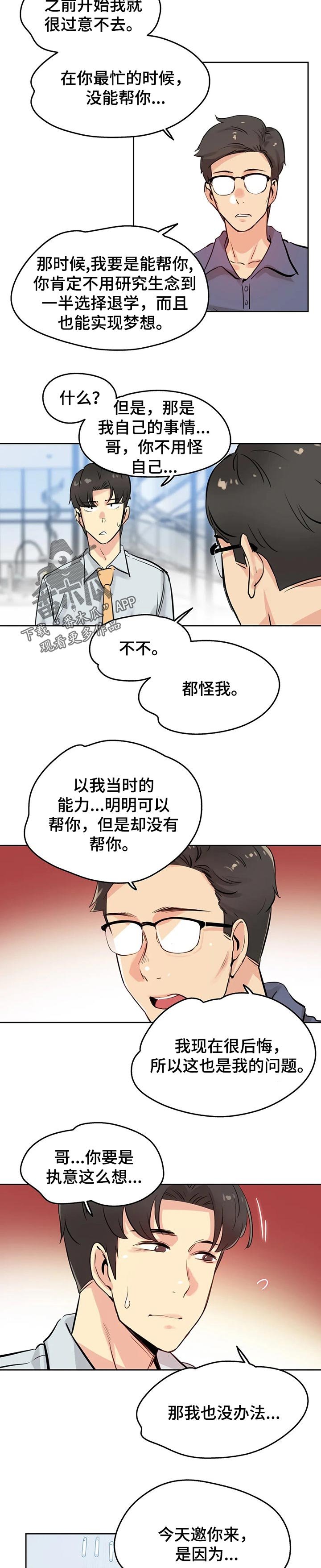 第32章：机会