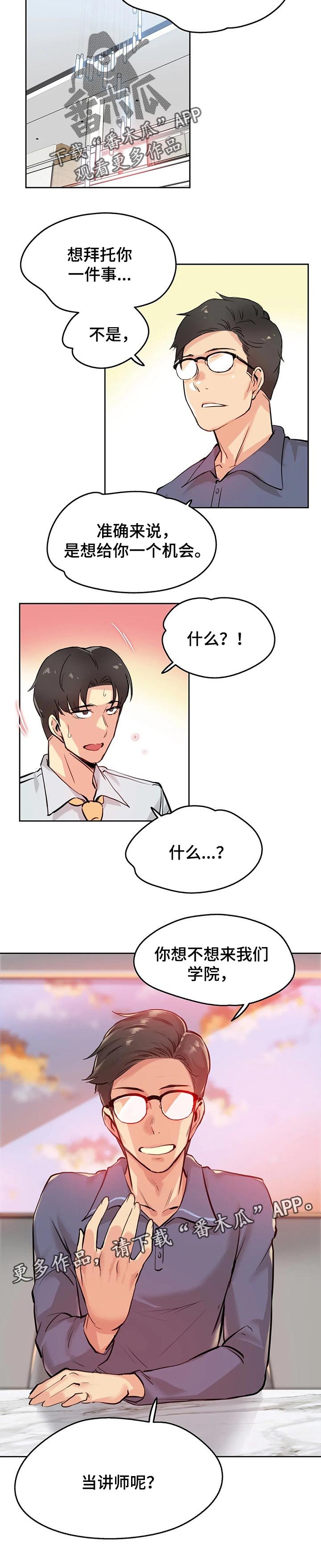 第32章：机会
