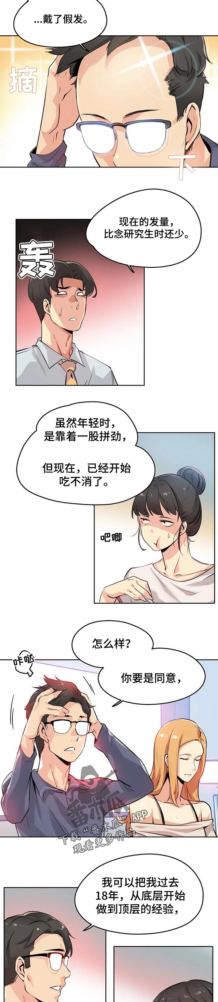 第33章：更好的资格