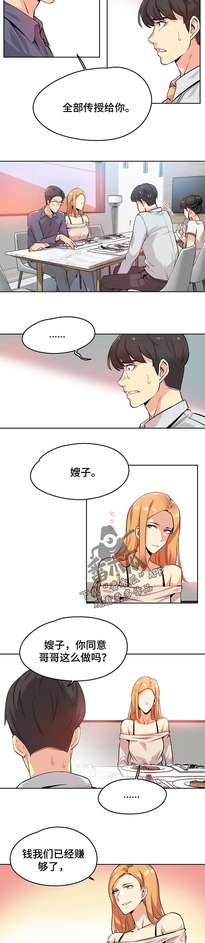 第33章：更好的资格