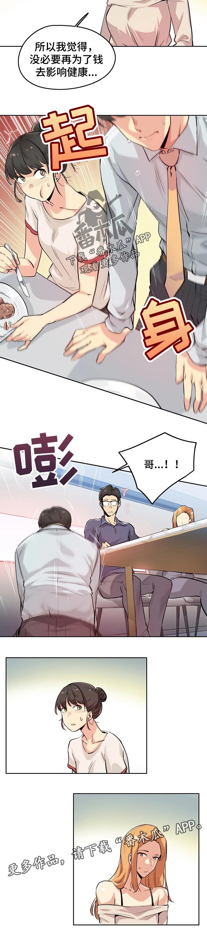 第33章：更好的资格