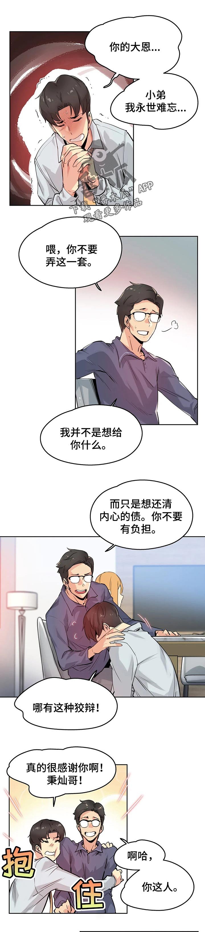 第34章：眼光