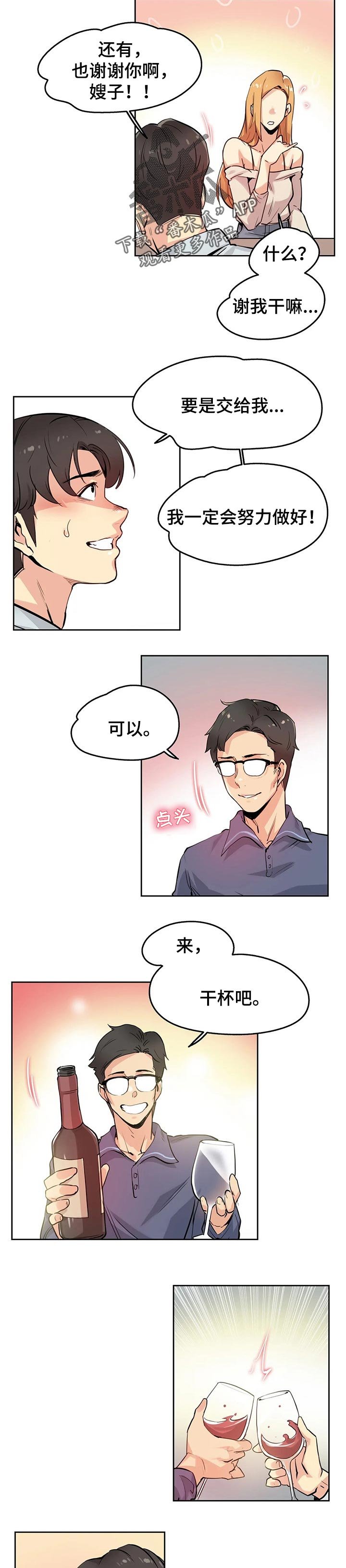 第34章：眼光