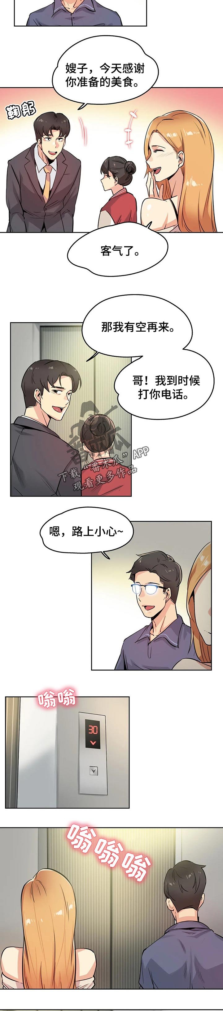 第34章：眼光