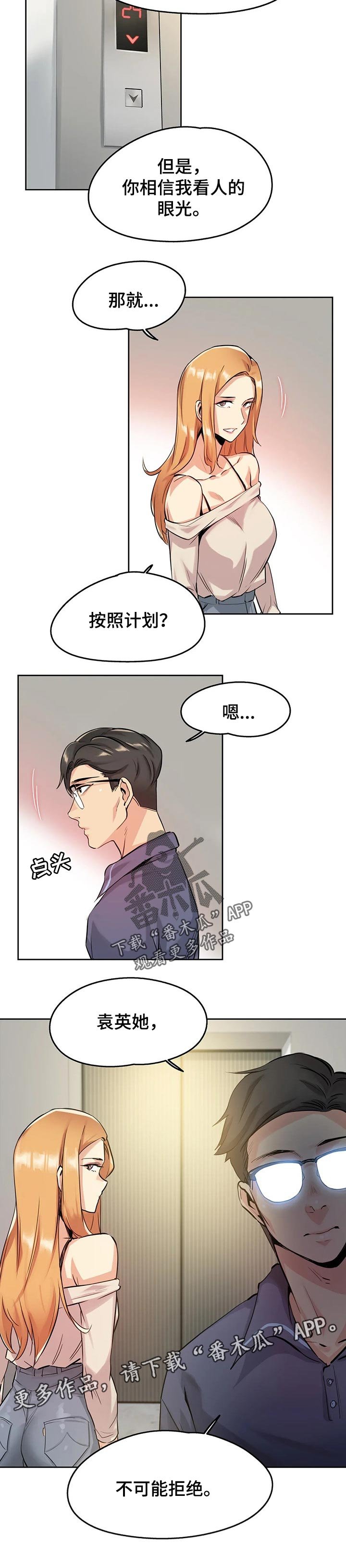 第34章：眼光