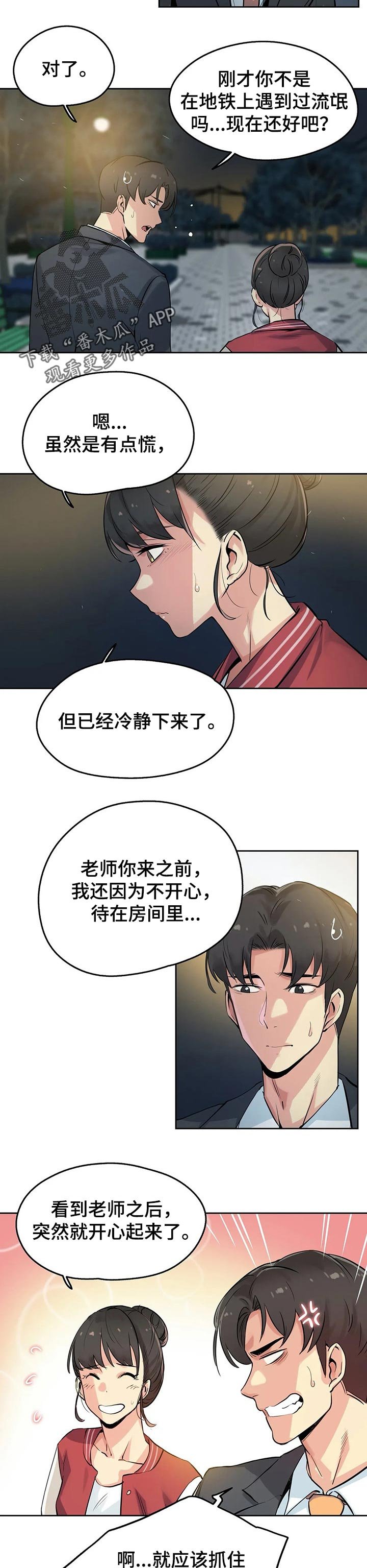 第35章：初恋
