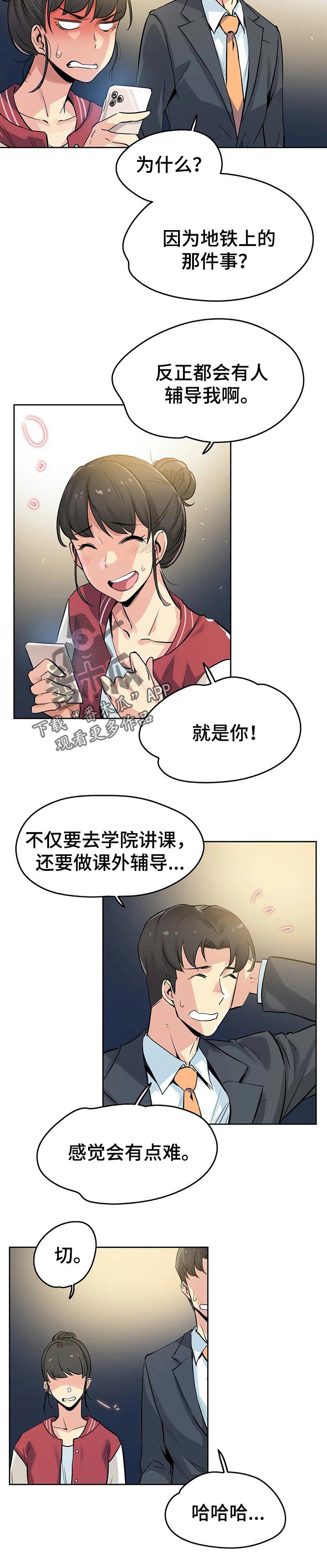 第35章：初恋