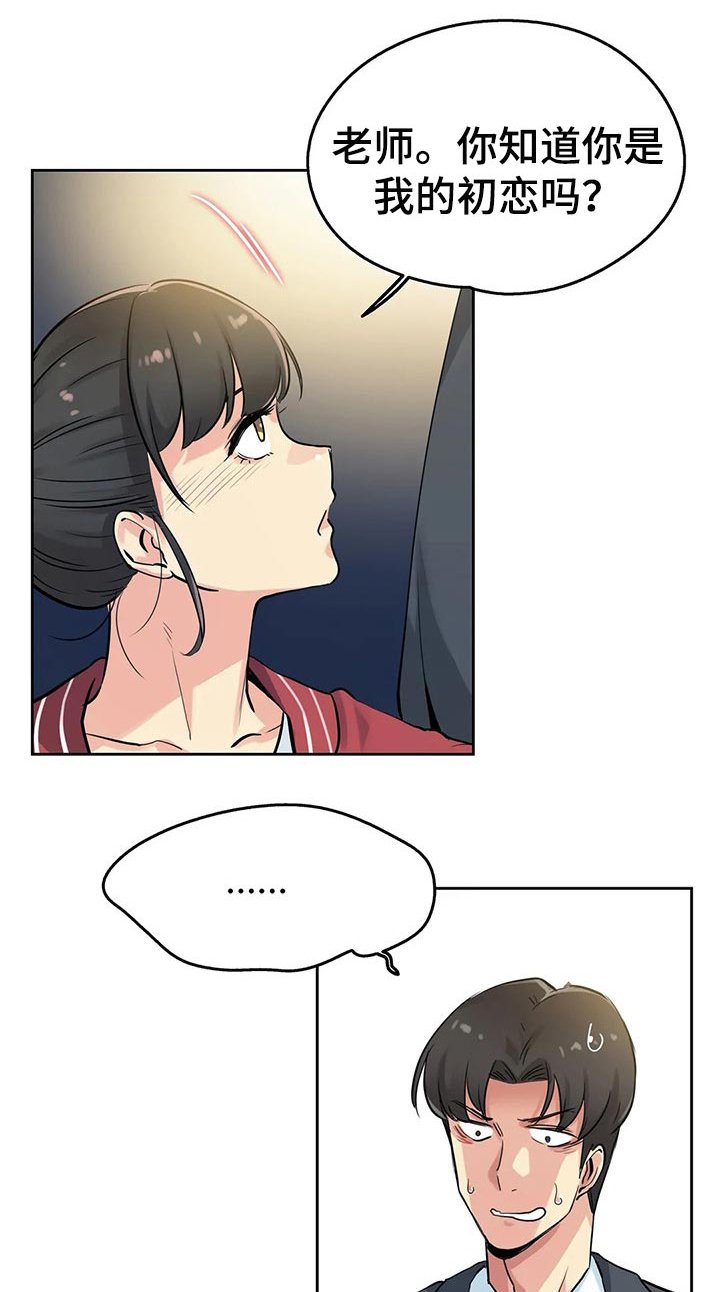 第35章：初恋
