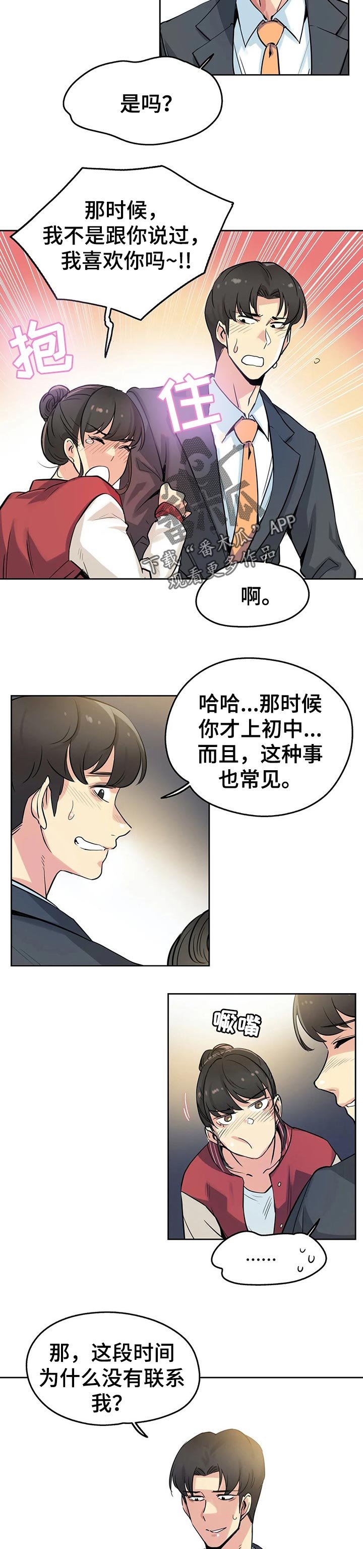 第35章：初恋