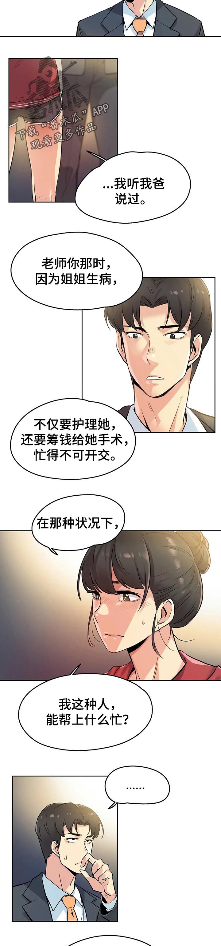 第35章：初恋