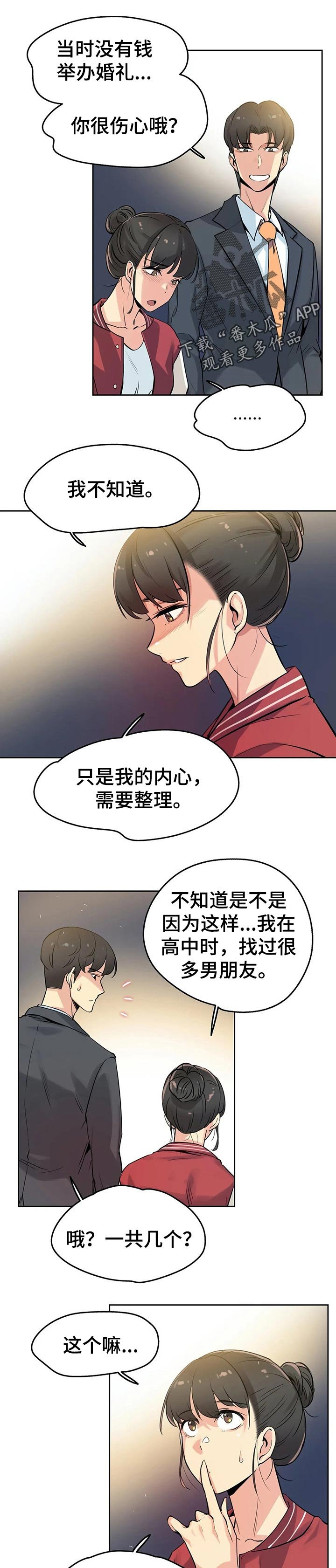 第36章：期待的未来