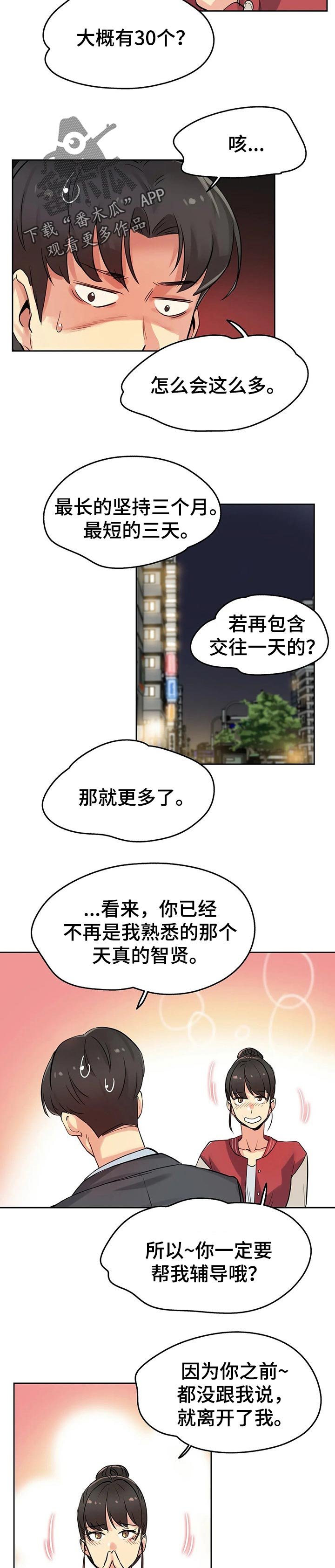 第36章：期待的未来