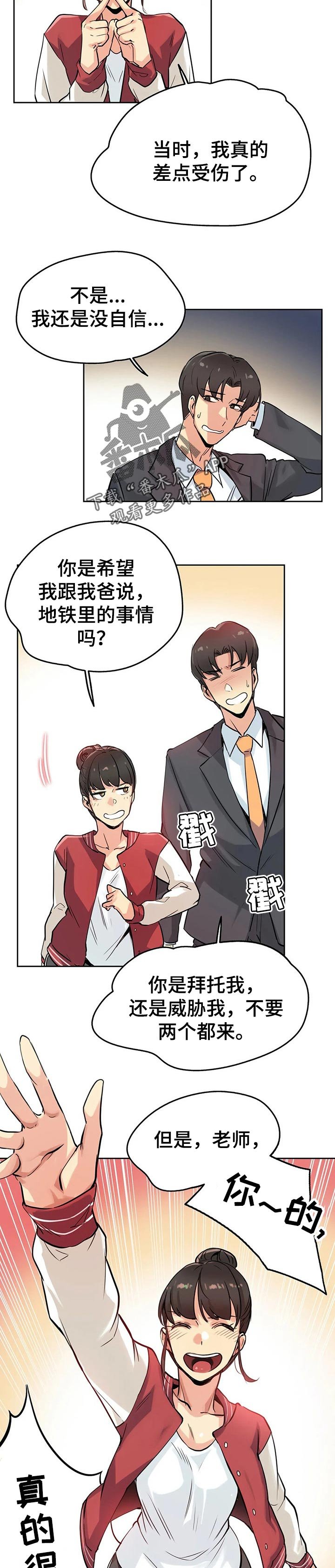 第36章：期待的未来