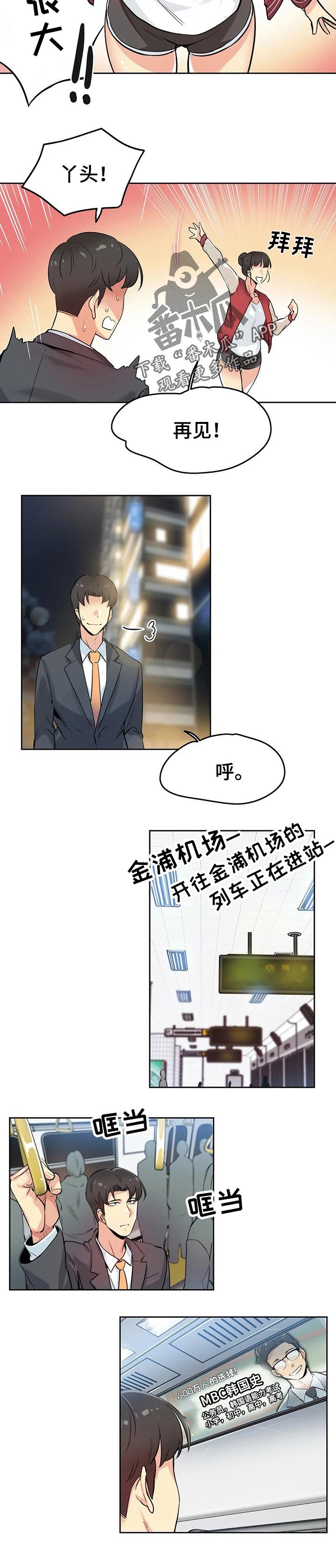 第36章：期待的未来