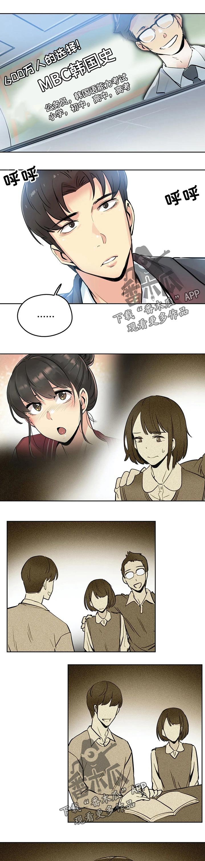 第36章：期待的未来