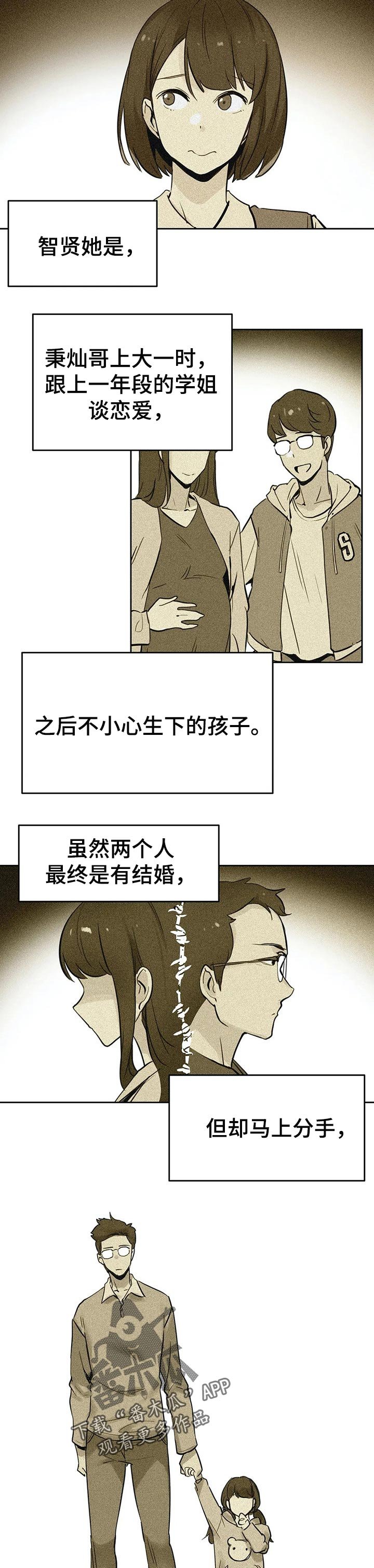 第36章：期待的未来