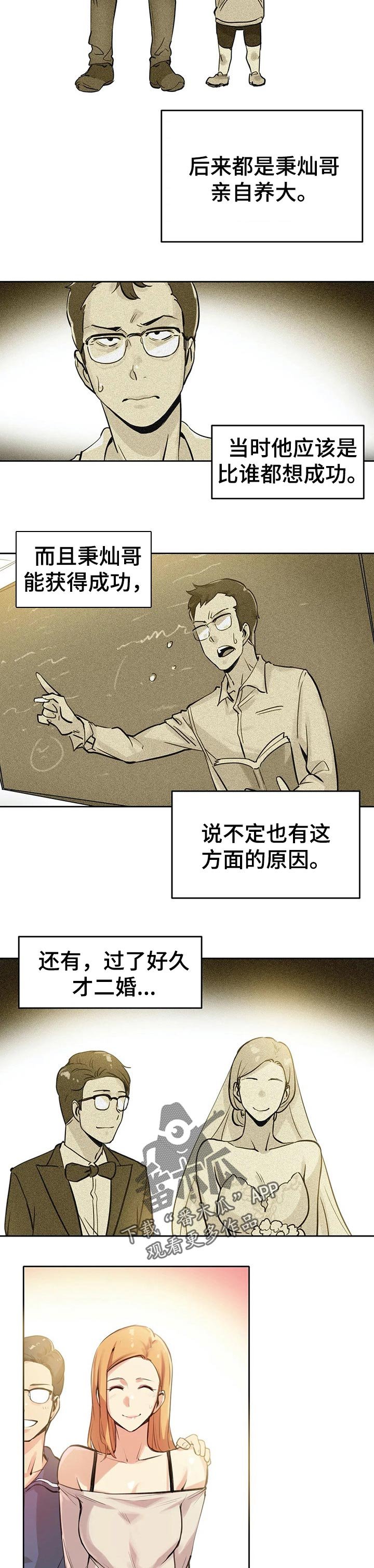 第36章：期待的未来
